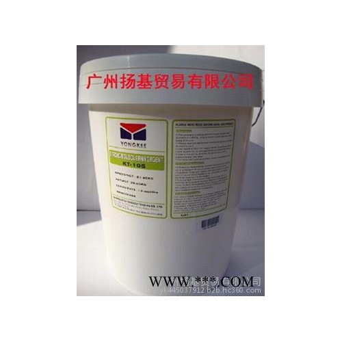 揚(yáng)基KT-105硅橡膠模具清洗劑