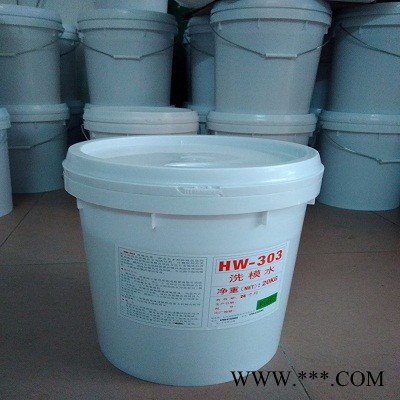 福群HW303 洗模寶，福群橡膠模具洗模寶，模具清洗劑