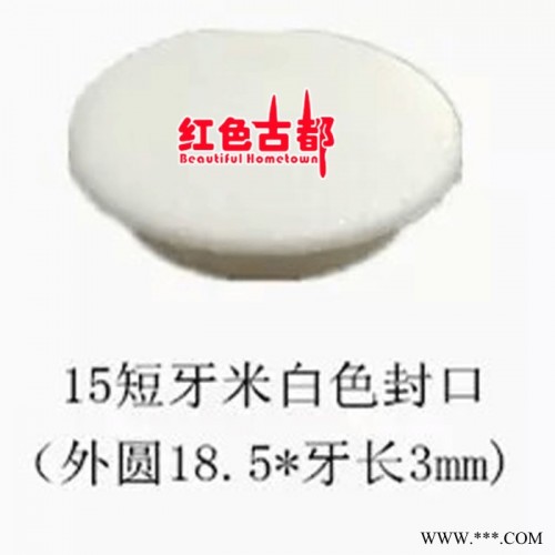 ** 戶外19加厚球形圓頭塞、天然橡膠配件