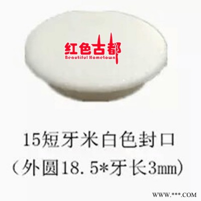 ** 戶外19加厚球形圓頭塞、天然橡膠配件