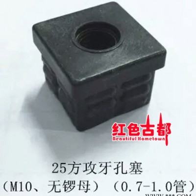 ** 方管、螺絲、不銹鋼金屬工藝、天然橡膠配件