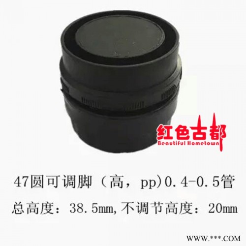 ** 圓塞帶可調(diào)腳、螺絲、不銹鋼金屬工藝、天然橡膠配件