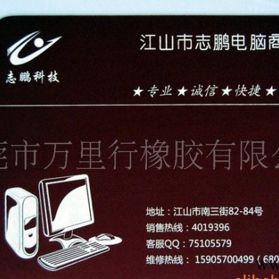 廣告鼠標(biāo)墊，（天然橡膠）(圖)