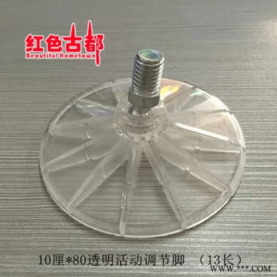 ** 白色五星尖腳調(diào)節(jié)腳、不銹鋼金屬工藝、天然橡膠配件