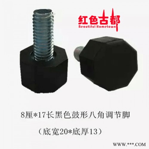 ** 長黑色ABS半圓調(diào)節(jié)腳、不銹鋼金屬工藝、天然橡膠配件