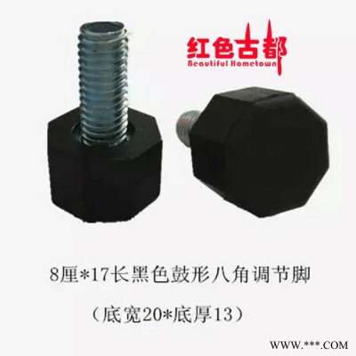 ** 長黑色ABS半圓調(diào)節(jié)腳、不銹鋼金屬工藝、天然橡膠配件