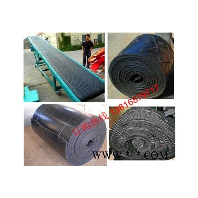 橡膠擋邊帶 橡膠裙邊皮帶 天然橡膠輸送帶