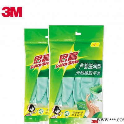 3M思高蘆薈天然橡膠手套洗衣洗碗呵護(hù)雙手又滋潤(rùn)家用型1雙裝*