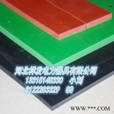 衛(wèi)電 高壓絕緣膠墊，絕緣墊，橡膠墊，天然橡膠，絕緣材料