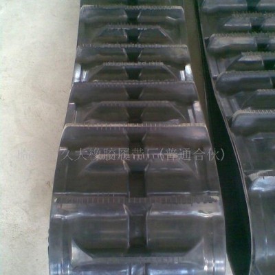 官方直供久大230*72*43橡膠履帶、品牌橡膠履帶廠家、天然橡膠履帶、耐磨橡膠履帶報價、訂制橡膠履帶