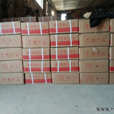 供應(yīng)**2015年膩?zhàn)有?制品型止水條價(jià)格   天然橡膠制作  您的明智之選弘茂