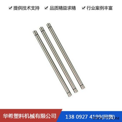 芯軸  平行雙螺桿配件    塑料機(jī)械加工廠(chǎng)-** -現(xiàn)貨供應(yīng)  塑料機(jī)械公司 塑料機(jī)械有限公司