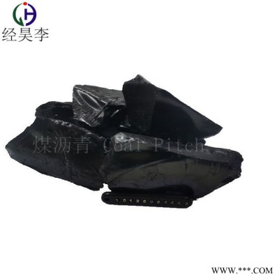 經(jīng)昊化工 低溫瀝青 固體煤焦油廠家直批，質(zhì)量穩(wěn)定，主要用于再生膠的生產(chǎn)