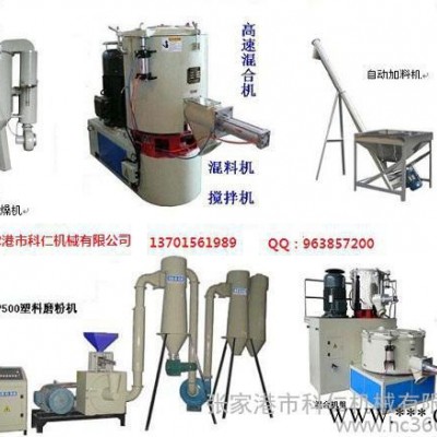 供應(yīng)科仁機械多種張家港塑料機械