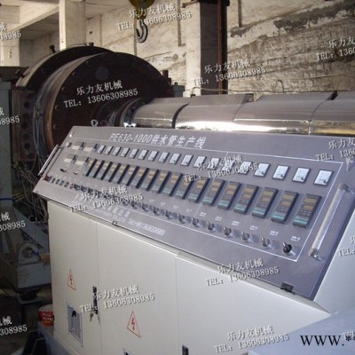 樂力友 供應(yīng)北京專用PE大口徑供水管材生產(chǎn)線 排污管道設(shè)備 塑料機(jī)械