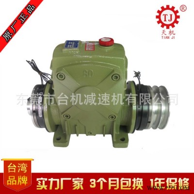 起重輸送|包裝機(jī)械|拉鏈機(jī)械|塑料機(jī)械專用減速機(jī)帶離合器制動器