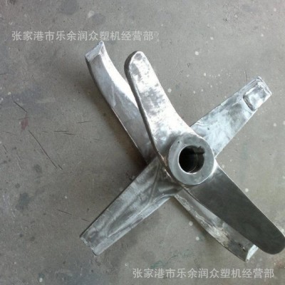 高速混合機(jī)槳葉（不銹鋼鑄造） 高耐磨槳葉，塑料機(jī)械配件*