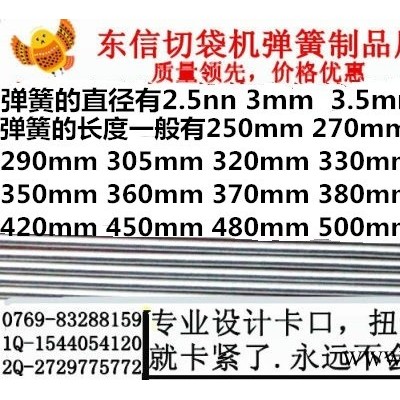 膠袋塑料機(jī)械彈簧 制袋機(jī)彈簧