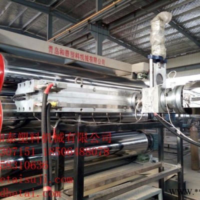 青島和泰供應SJ-120設備，PP PE塑料板材擠出生產(chǎn)線，pe板材設備， 塑料機械設備