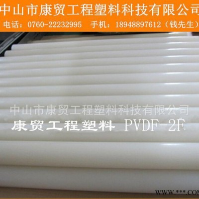 白色PVDF膠板、耐酸堿進(jìn)口PVDF板、氟塑料機(jī)械強(qiáng)度高剛性好