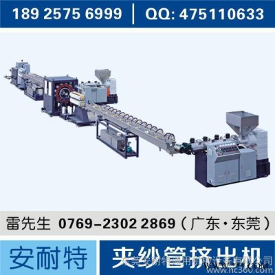 PVC網(wǎng)紋管擠出設(shè)備、塑料擠出機、單螺桿擠出機、單螺桿塑料擠出機、塑料機械設(shè)備、塑料機械廠、塑料管材擠出設(shè)備、擠出機設(shè)備