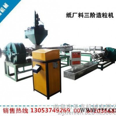 供應(yīng)全自動(dòng)造紙廠下腳料塑料機(jī)械設(shè)備