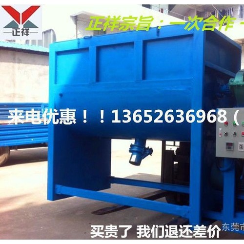 廠銷 不銹鋼攪拌機(jī) 塑料顆粒攪拌機(jī) 塑料機(jī)械設(shè)備 臥式塑料攪拌機(jī)