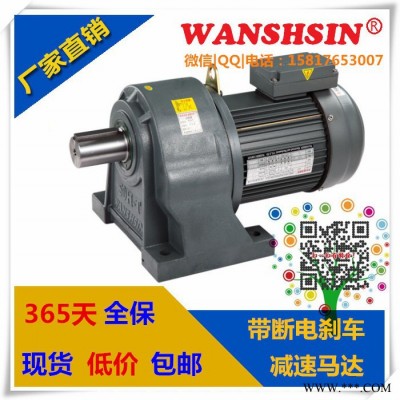 溫州飛云鎮(zhèn)塑料機械**馬達，信封機貼窗機3700W減速馬達