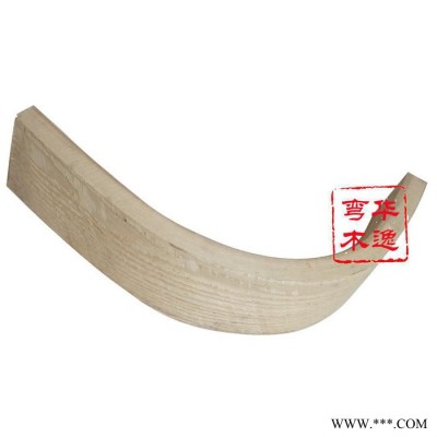 牛角椅頭、實木壓彎、彎木、彎曲木加工、橡膠木牛角椅