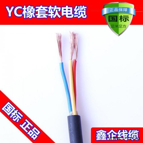 廠價直銷熱賣鑫企牌YC3x1mm2 B級國標(biāo)紫銅焊機(jī)電纜，保平方，保電阻，保國標(biāo)，橡膠保五年不開裂，可定做，來樣加工