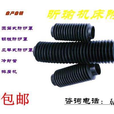 專業(yè)加工定制汽缸防塵罩耐高溫伸縮式防護罩 絲杠防護罩 耐油橡膠PVC防護罩 圓筒絲杠防護罩專業(yè)的生產(chǎn)廠家昕瑜機床附件