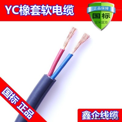 廠價直銷熱賣鑫企牌YC2x2.5mm2純國標(biāo)紫銅通用橡膠電纜線，保平方，不斷絲，外皮不開裂，可定做，來樣加工，量大從優(yōu)