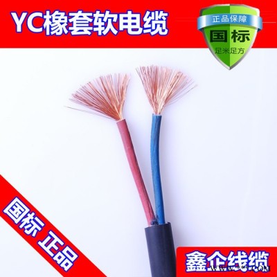 廠價(jià)直銷熱賣鑫企牌YC2x4mm2純國標(biāo)紫銅通用橡膠電纜線，保平方，不斷絲，外皮不開裂，可定做，來樣加工，量大從優(yōu)