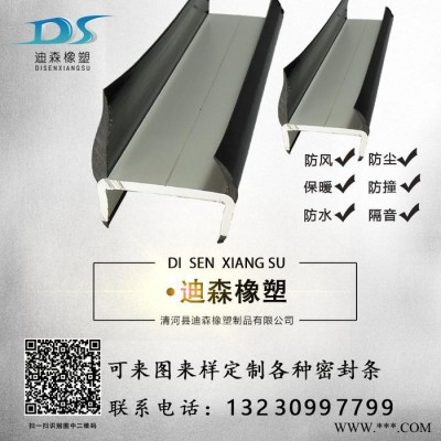 迪森 集裝箱密封條DS-JZX002汽車橡膠條，可來圖來樣加工定制