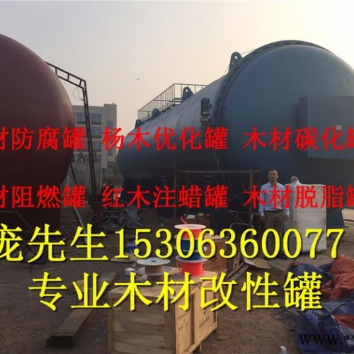 江西木材防腐罐，樟子松木材防腐，橡膠木防腐罐，木材染色設(shè)備，景觀防腐罐廠家 木材加工機械