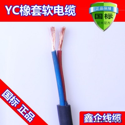 廠價直銷熱賣鑫企牌YC2x1mm2純國標(biāo)紫銅通用橡膠電纜線，保平方，不斷絲，外皮不開裂，可定做，來樣加工，量大從優(yōu)