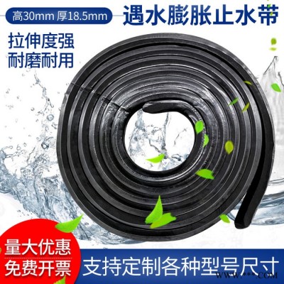 廠家供應(yīng)膩?zhàn)有椭顾畻l 黑色天然橡膠遇水膨脹止水條 遇水膨脹止水條報價  緩膨止水條廠家 施工縫止水條