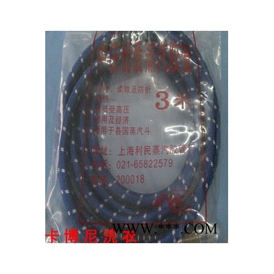 加粗中壓**蒸汽膠管，橡膠管，3米常