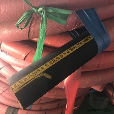 密達(dá)水泥罐車膠管，高壓耐磨橡膠管