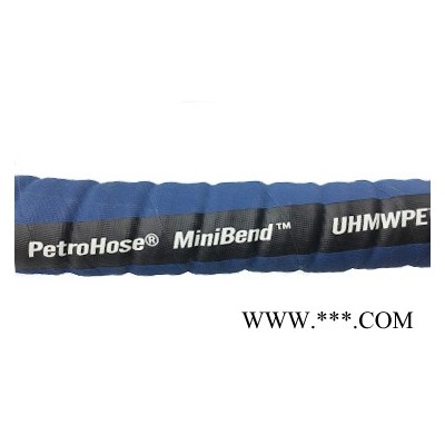 帕卓MiniBend™UHMWPE化學品 日化橡膠管 13厘米口徑 橡膠管 日化用 塑料冷卻用等