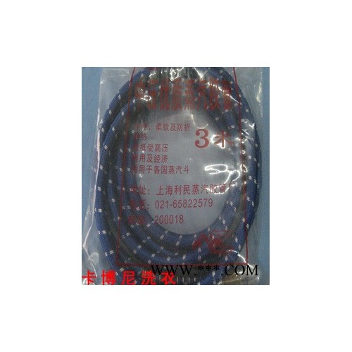0加粗中壓**蒸汽膠管，橡膠管，3米蒸汽管