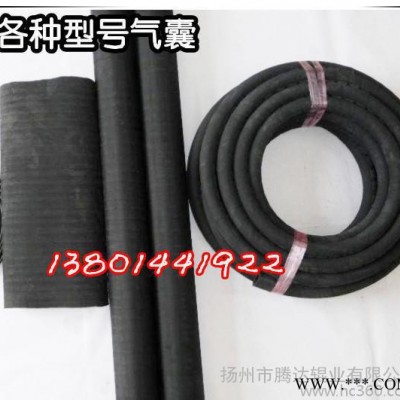 騰達輥業(yè)-氣脹軸氣囊，氣漲軸橡膠管，內(nèi)膽，直銷