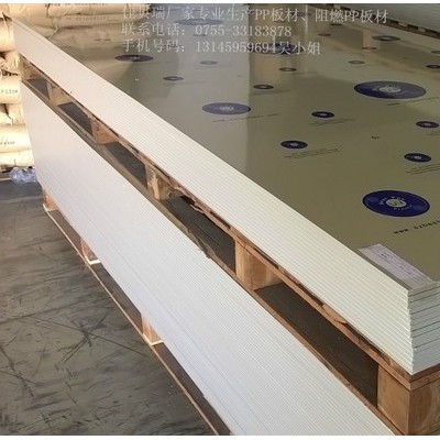 佳貝瑞PP板材 、PP板材,電鍍板材,電鍍槽,塑料板,聚丙烯