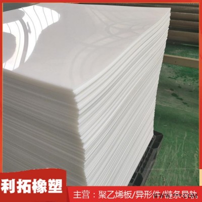 利拓橡塑 PE板廠家 供應高分子PE板 養(yǎng)豬場擋板pe板 PE塑料板 歡迎選購