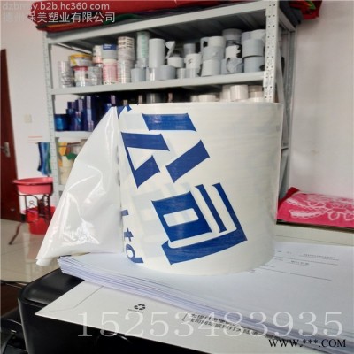 5絲120目透明塑料板保護(hù)膜廠家，鋁型材黑白高粘膜直銷(xiāo)，歡迎下單