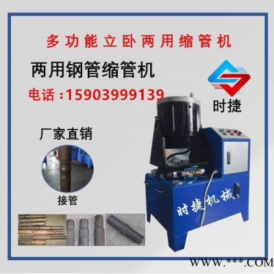 **橡膠管扣壓機(jī) 鋼管縮管機(jī)