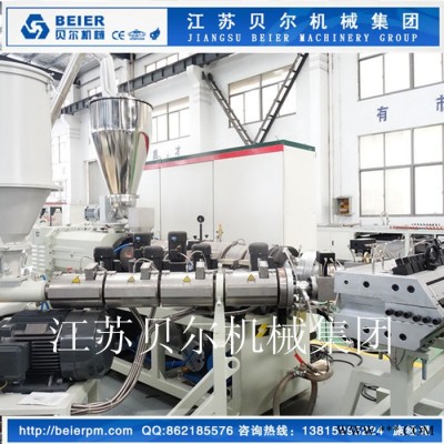 江蘇貝爾機(jī)械集團(tuán) BR-1050合成樹脂仿古琉璃瓦設(shè)備{江蘇貝爾機(jī)械集團(tuán)} 塑料板材設(shè)備