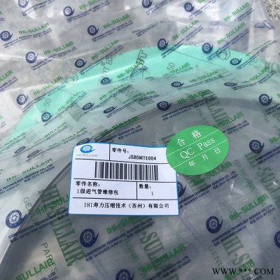 壽力空壓機配件JS80MTE004氣管橡膠管批發(fā)