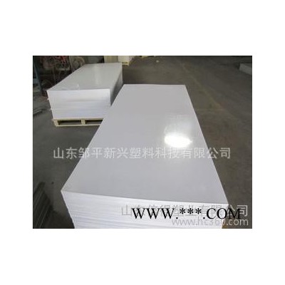 pvc板 pvc塑料板 1.7密度塑料板 3mm塑料板 長寬