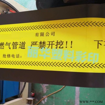 麗華 PE保護板 地下防挖板 燃氣管道保護板 PE警示護板 塑料板 PE管道防挖板 規(guī)格齊全 **